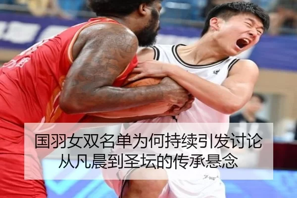 guo-yu-nv-shuang-ming-dan-wei-he-chi-xu-yin-fa-tao-lun-cong-fan-chen-dao-sheng-tan-de-chuan-cheng-xuan-nian-2-801.jpg